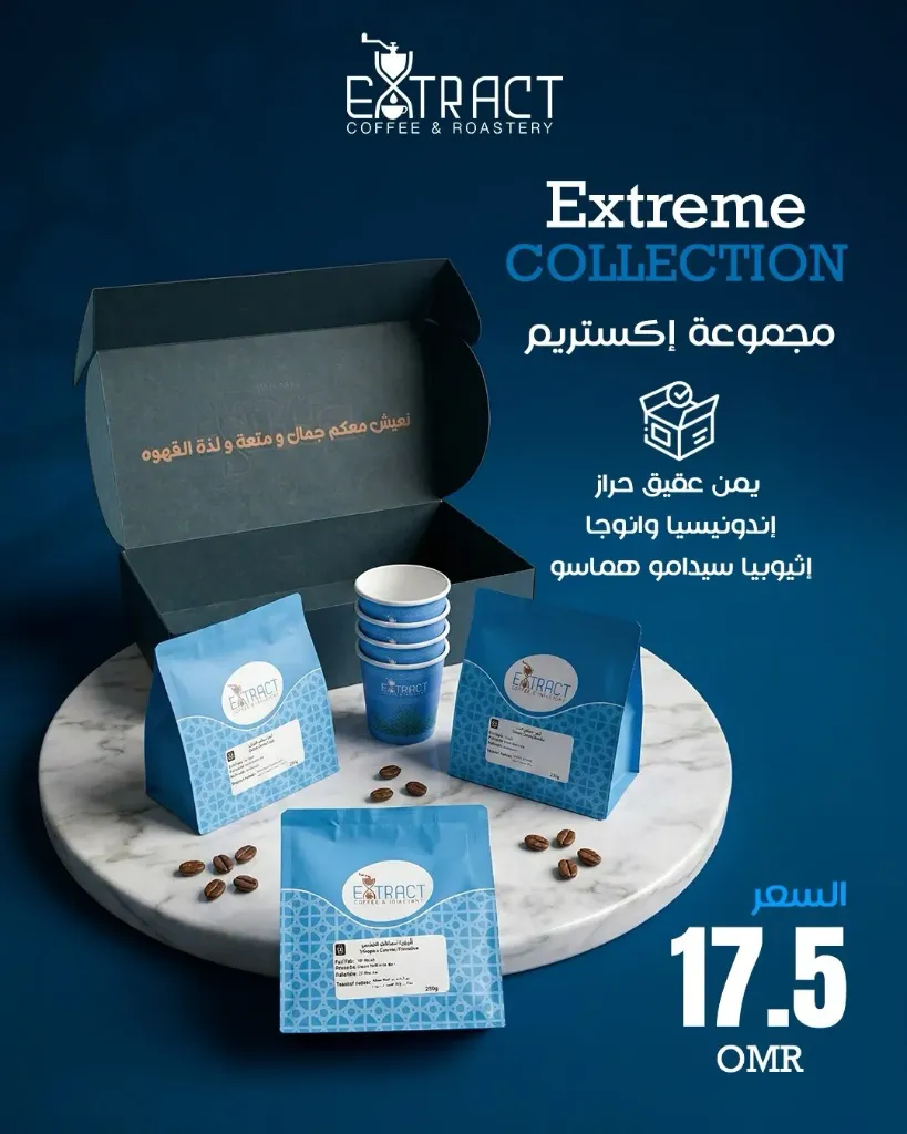 مجموعة إكستريم