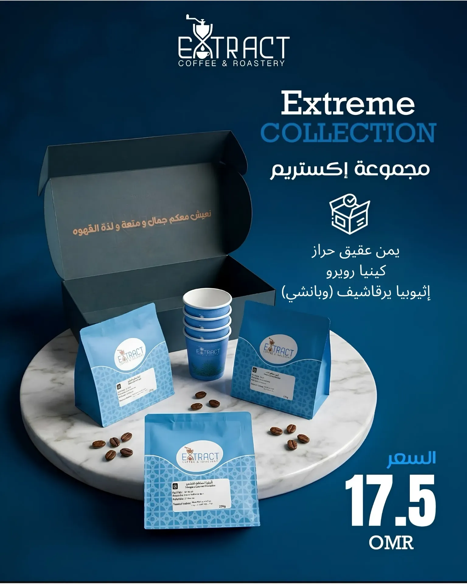 Extreme Collection