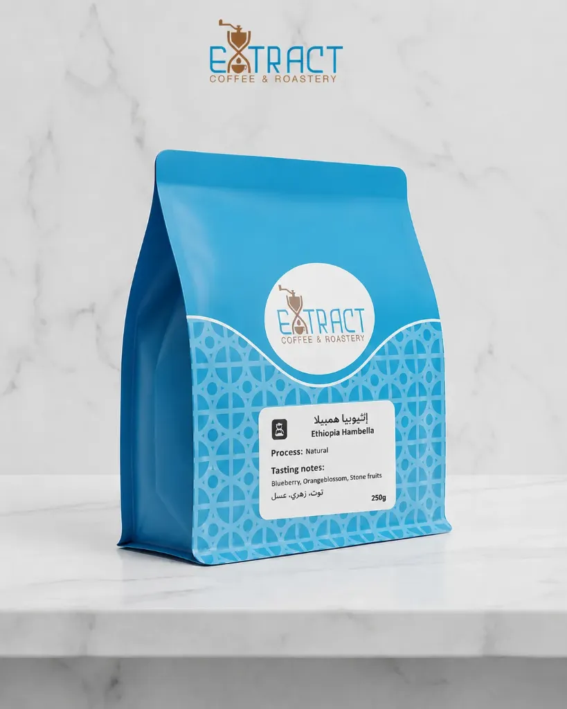 Ethiopia Hambella (250g)